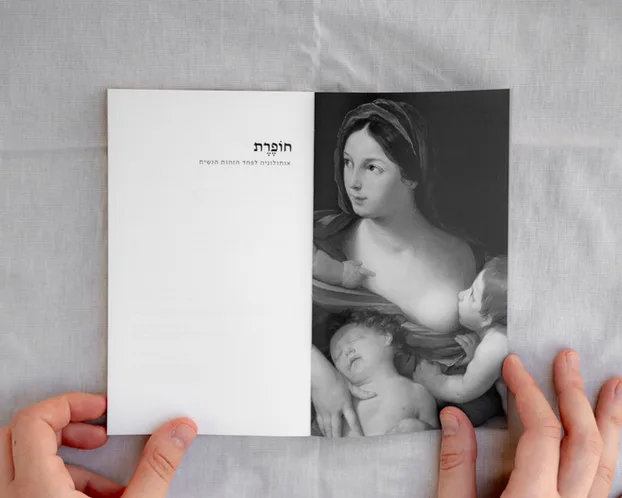 Print Design — Excavating: An Anthology for Female Fears (2)