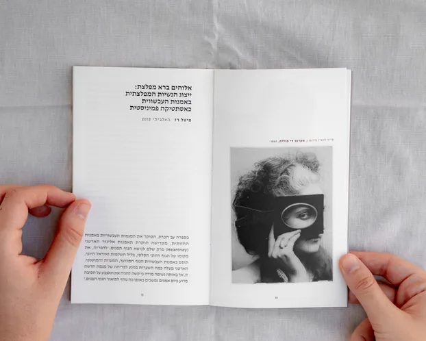 Print Design — Excavating: An Anthology for Female Fears (4)