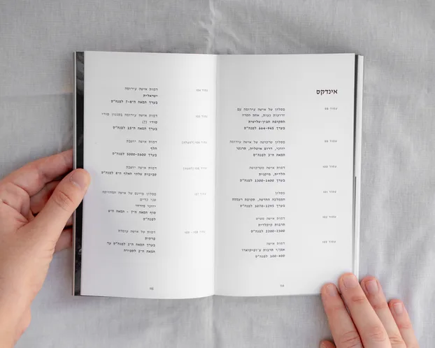 Print Design — Excavating: An Anthology for Female Fears (5)