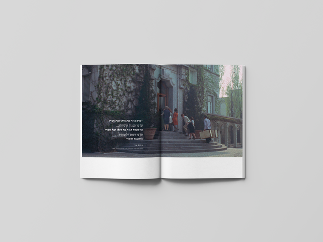 Print Design — The Protagonist (1)