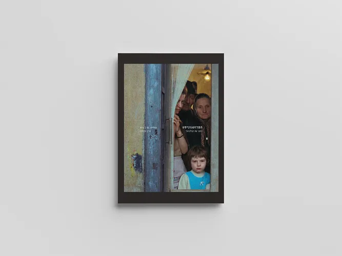 Print Design — The Protagonist (8)